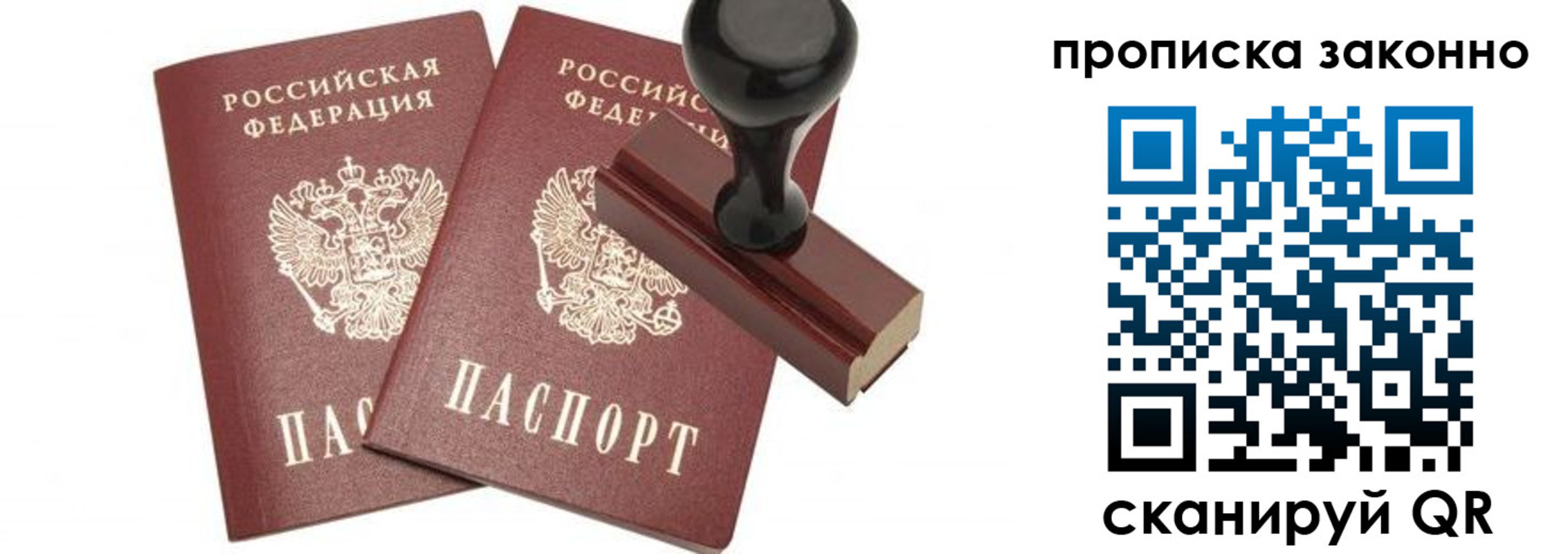 временная регистрация купить в Старой Руссе