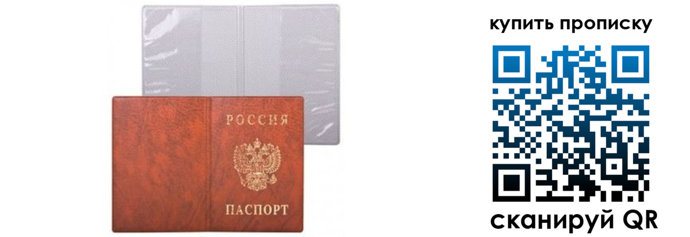 временная регистрация законно в Старой Руссе